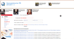 Desktop Screenshot of lawsforall.ru